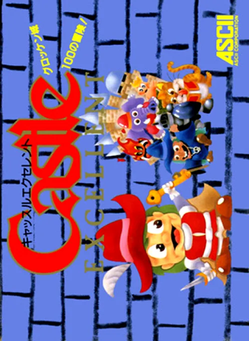 Castle Excellent (NES) Box Art & Cover