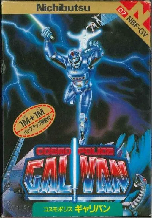 Cosmo Police Galivan (NES) Box Art & Cover