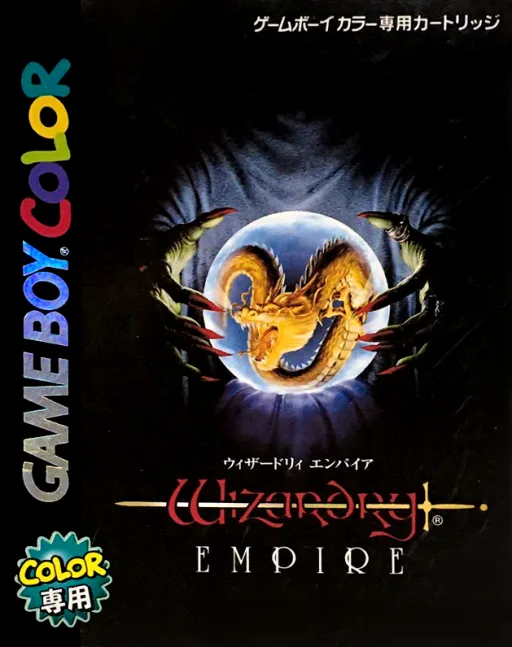 Wizardry Empire (GBC) Box Art & Cover