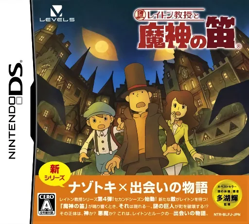 Layton Kyouju to Majin no Fue (DS) Box Art & Cover