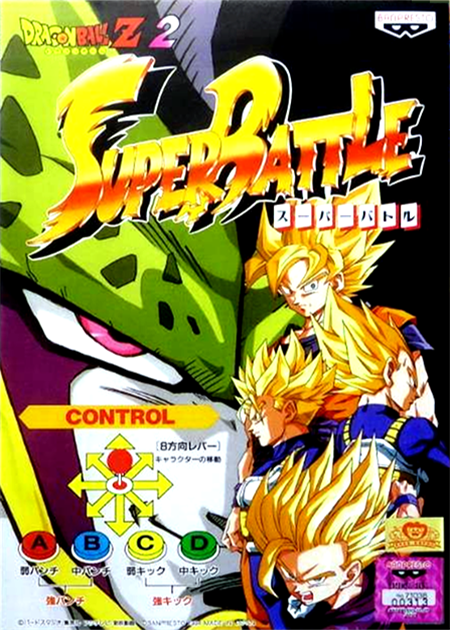 Dragon Ball Z 2 - Super Battle (ARCADE) Box Art & Cover