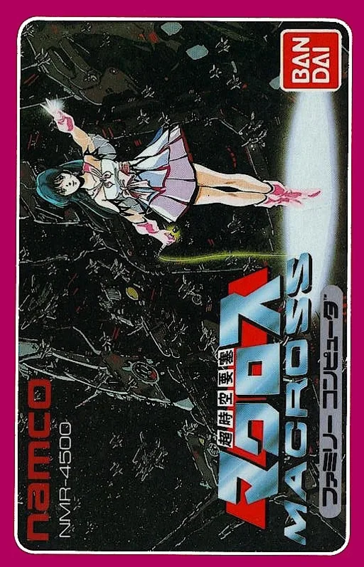 Chou-Wakusei Senki - MetaFight (NES) Box Art & Cover