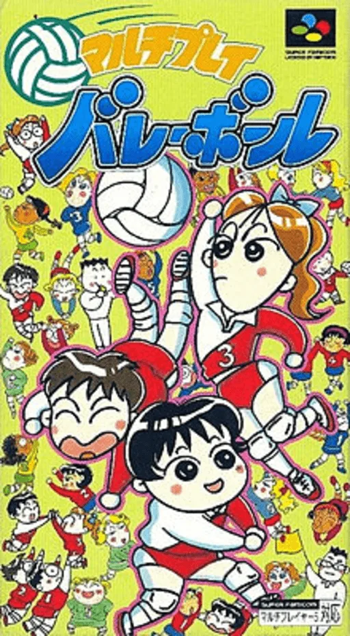 멀티 플레이 배구 (SNES) Box Art & Cover