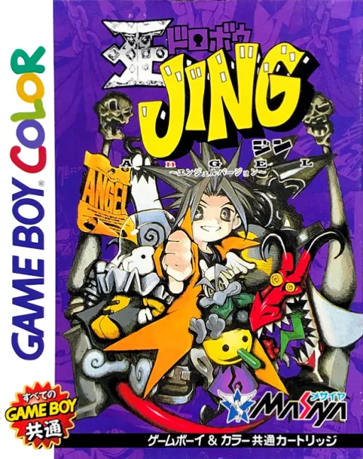 Ou Dorobou Jing - Angel Version (GBC) Box Art & Cover