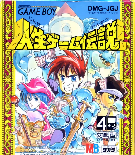 Jinsei Game Densetsu (GB) Box Art & Cover