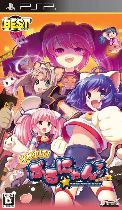 Hurry Up! Burunyan Man Portable (PSP) Box Art & Cover