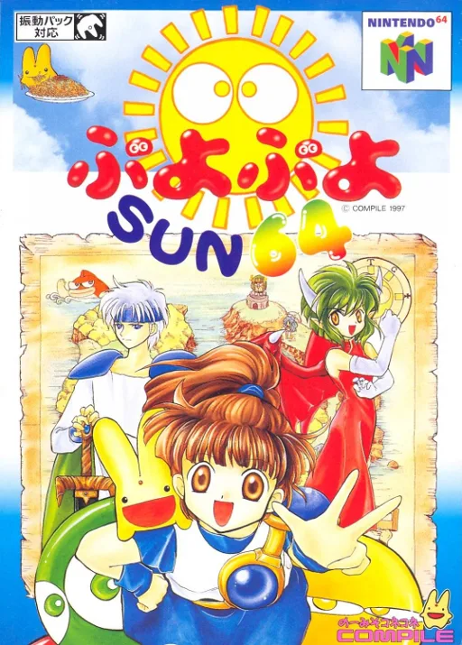 Puyo Puyo Sun 64 (N64) Box Art & Cover