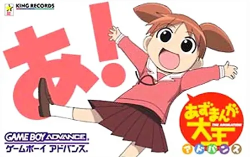 Azumanga Daiou Advance (GBA) Box Art & Cover