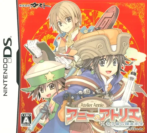 Annie no Atelier - Sera-tou no Renkinjutsushi (DS) Box Art & Cover