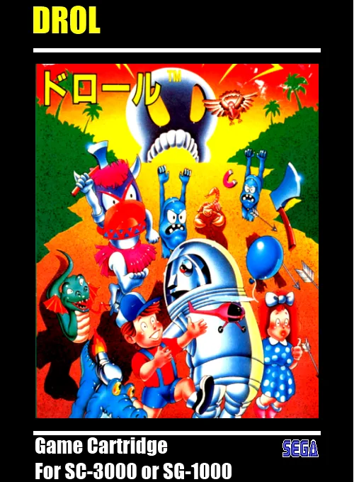 德罗尔 (SG1000) Box Art & Cover