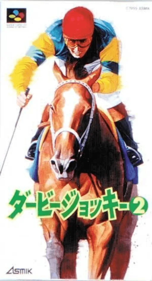 Derby Jockey 2 (SNES) Box Art & Cover
