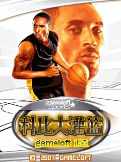 Kebizhiyelanqiu 2008 (J2ME) Box Art & Cover