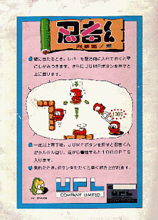 Ninja-Kid II / NinjaKun Ashura no Shou (set 1) (ARCADE) Box Art & Cover