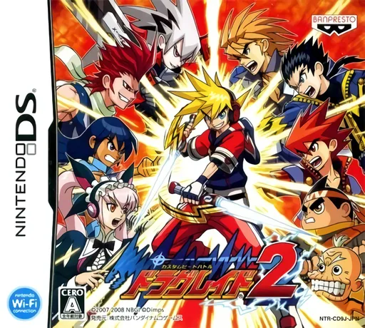 Custom Beat Battle - Draglade 2 (DS) Box Art & Cover