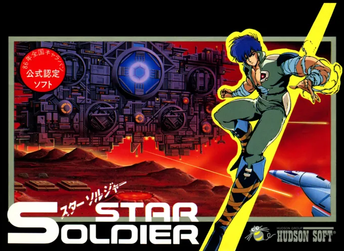 Xing He Zhan Shi (NES) Box Art & Cover