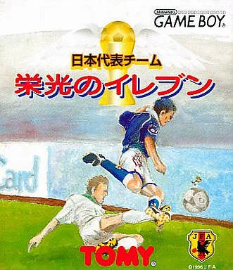 Nihon Daihyou Team - Eikou no Eleven (GB) Box Art & Cover