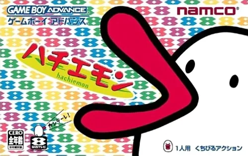 Hachiemon (GBA) Box Art & Cover