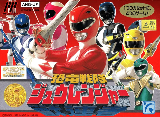 Kyouryuu Sentai Juuranger (NES) Box Art & Cover