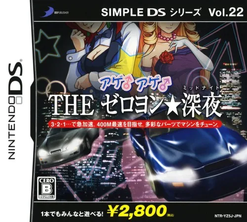 Simple DS Series Vol. 22 - Age Age - The Zero-Yon Midnight (DS) Box Art & Cover