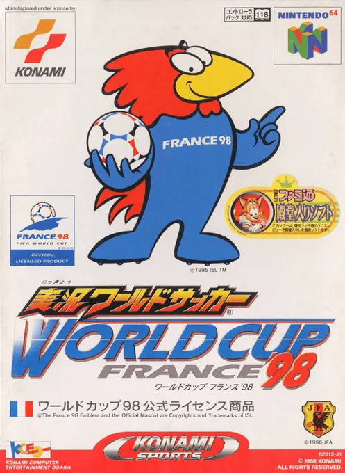 実況ワールドサッカー ワールドカップフランス'98 (N64) Box Art & Cover