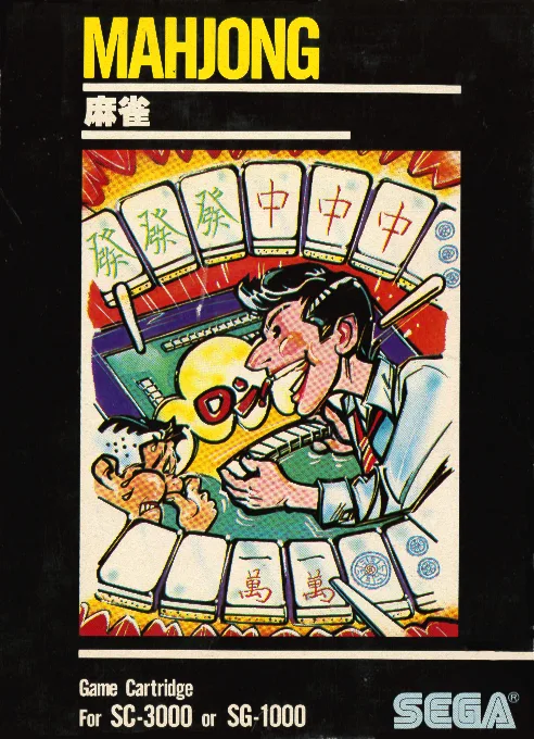 Mahjong (English Title) (SG1000) Box Art & Cover