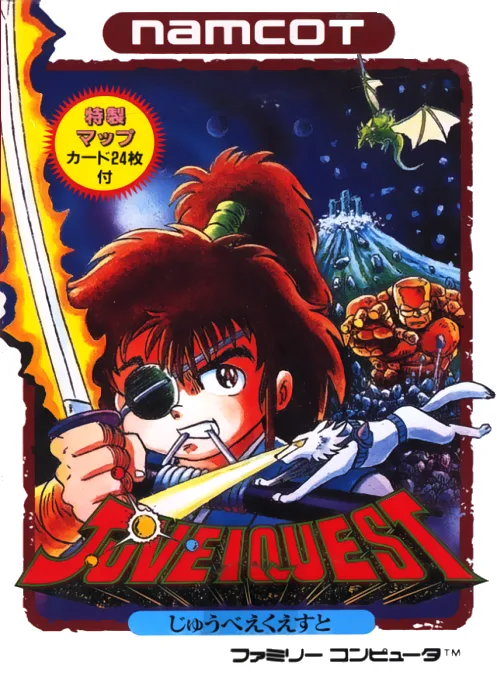 Juvei Quest (NES) Box Art & Cover