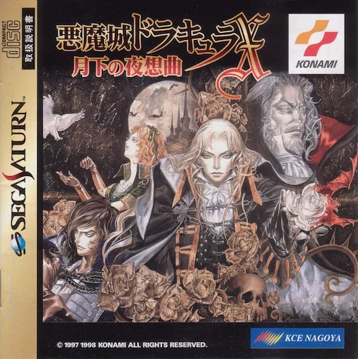 Castlevania - Moonlight Nocturne (SATURN) Box Art & Cover