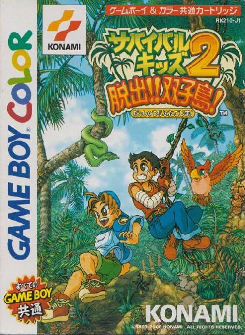 Islands of Adventure 2 - Escape to the Twin Island (GBC) Box Art & Cover