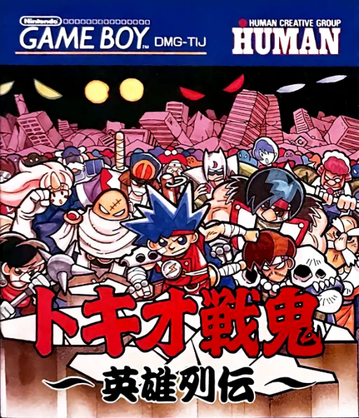 Tokio Senki - Eiyuu Retsuden (GB) Box Art & Cover
