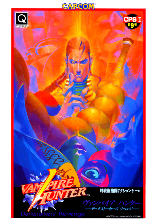 Vampire Hunter 2: Darkstalkers Revenge (Japan 970929) (ARCADE) Box Art & Cover