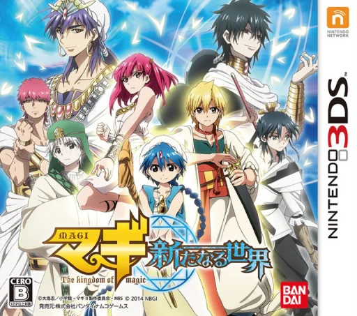 Magi - Aratanaru Sekai (3DS) Box Art & Cover