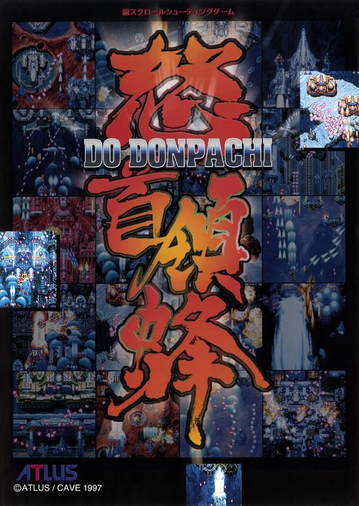 DoDonPachi (World, 1997 2/ 5 Master Ver.) (ARCADE) Box Art & Cover