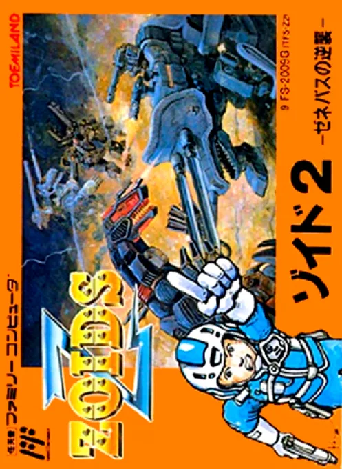 Zoids - Chuuou Tairiku no Tatakai (NES) Box Art & Cover