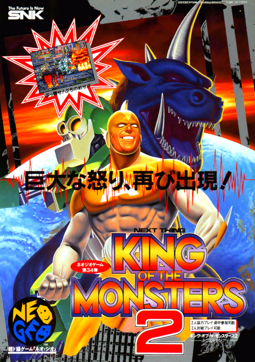 King of the Monsters 2 - The Next Thing (NGM-039 ~ NGH-039) (ARCADE) Box Art & Cover