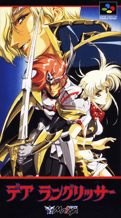 Langrisser, Der (SNES) Box Art & Cover
