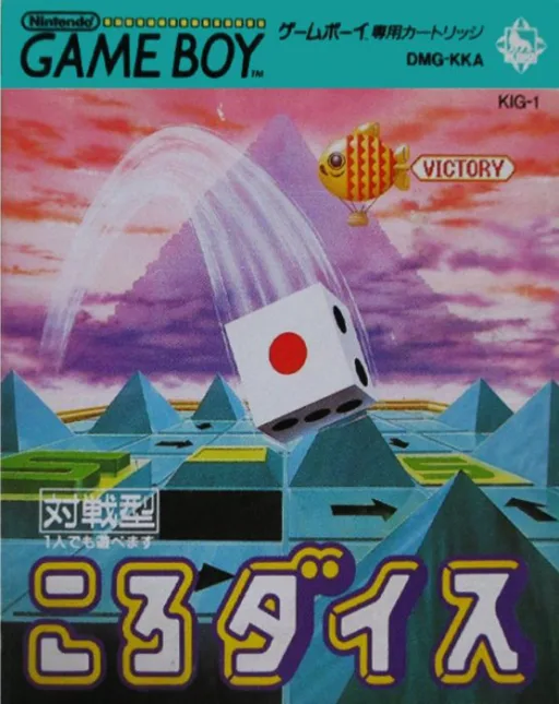 Koro Dice (GB) Box Art & Cover
