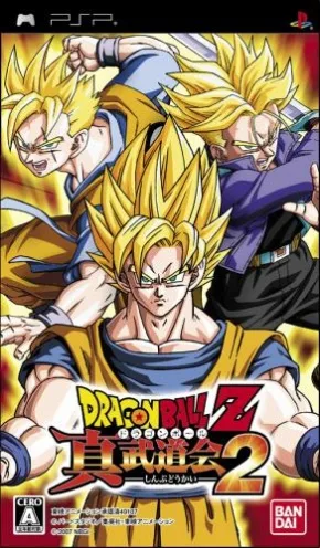 Dragon Ball Z: Shin Budokai 2 (PSP) Box Art & Cover