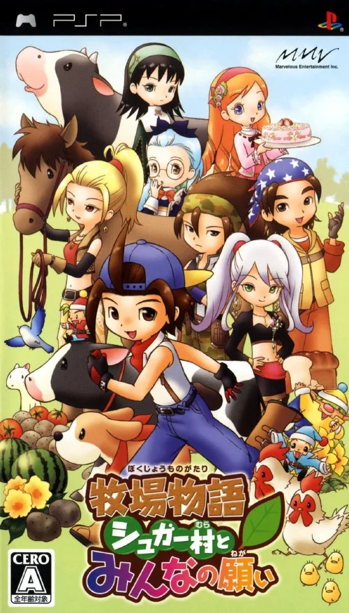 Stardew Valley - Honey Village and Everyone's Wish (PSP) Box Art & Cover