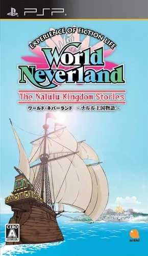 Fantasy Guowuyu Narululu Wangguo (PSP) Box Art & Cover