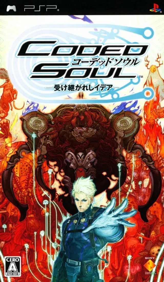 Pandemonium IDIA Inheritance (PSP) Box Art & Cover