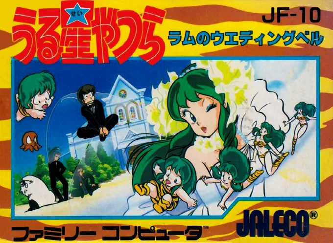 Urusei Yatsura - Lum no Wedding Bell (NES) Box Art & Cover