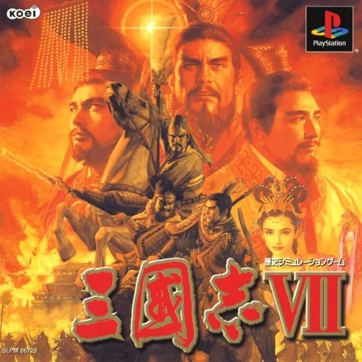 Romance of the Three Kingdoms VII (PS1) Box Art & Cover