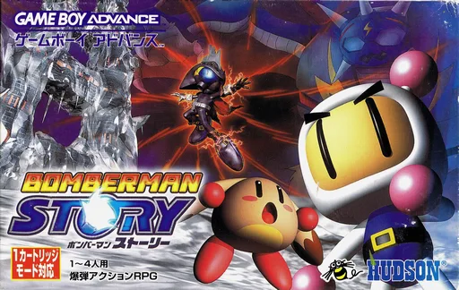 Bomberman Story (GBA) Box Art & Cover