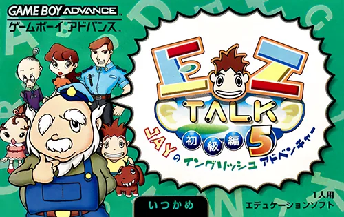 EZ-Talk - Shokyuu Hen 5 (GBA) Box Art & Cover
