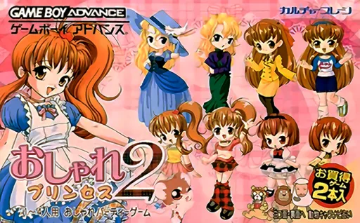 Oshare Princess 2 - Doubutsu Kyaranabi Uranai (GBA) Box Art & Cover