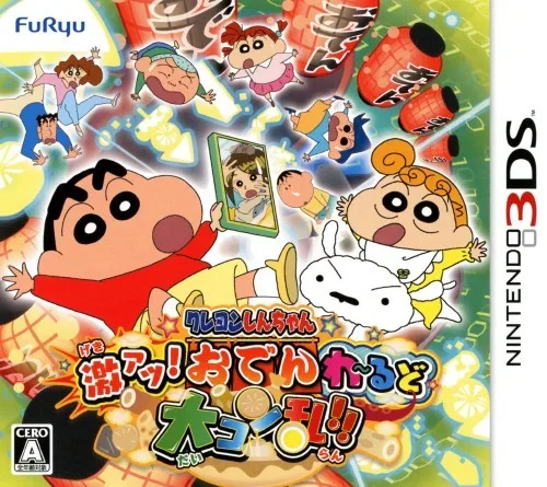 Crayon Shin-chan - Gekiatsu! Oden wa Rudo Dai Konran!! (3DS) Box Art & Cover