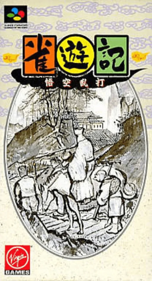 Janyuuki - Gokuu Randa (SNES) Box Art & Cover