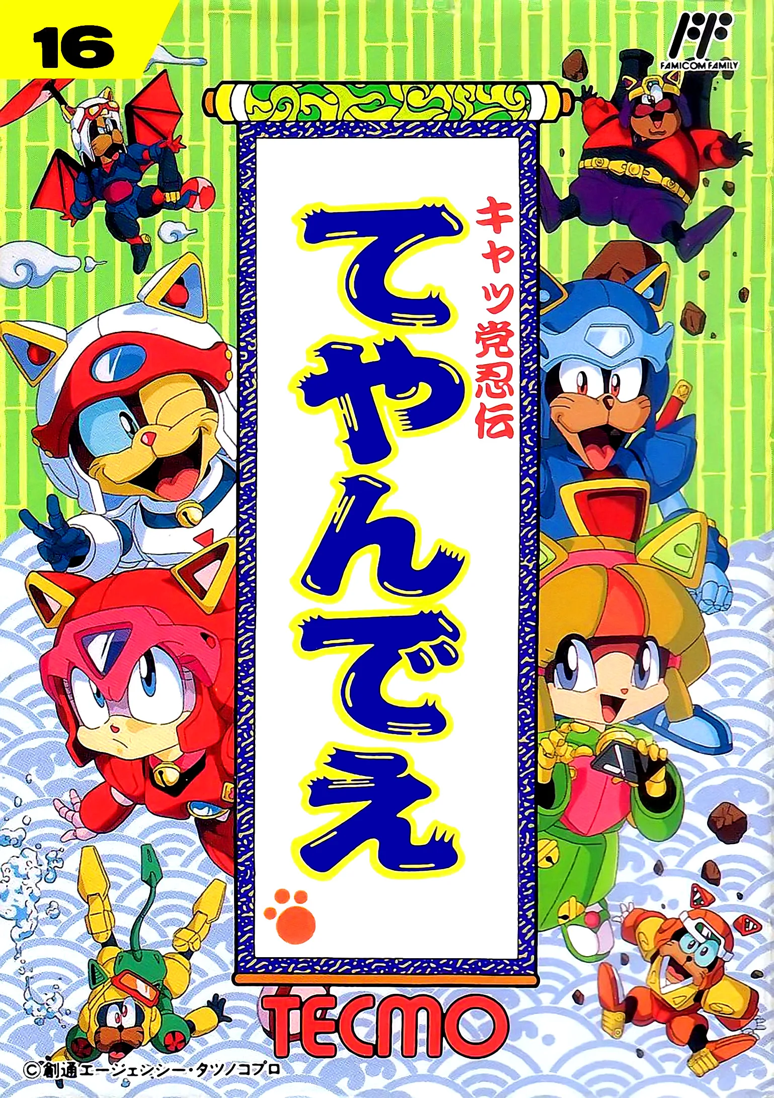 Ninja Cat (NES) Box Art & Cover