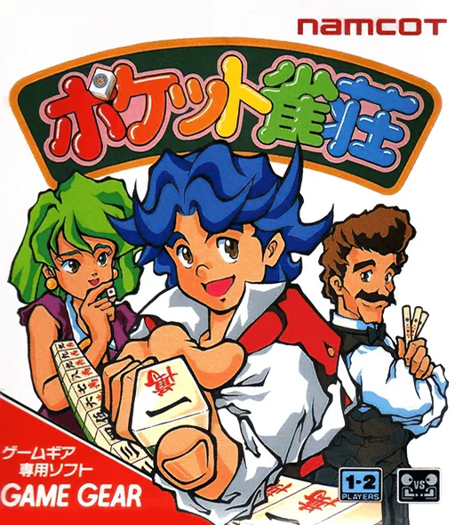 포켓 잔소 (GAME GEAR) Box Art & Cover