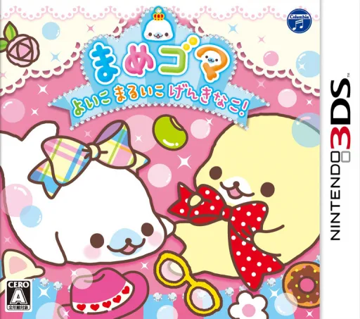 Mamegoma - Yoi Ko Marui Ko Genki na Ko (3DS) Box Art & Cover